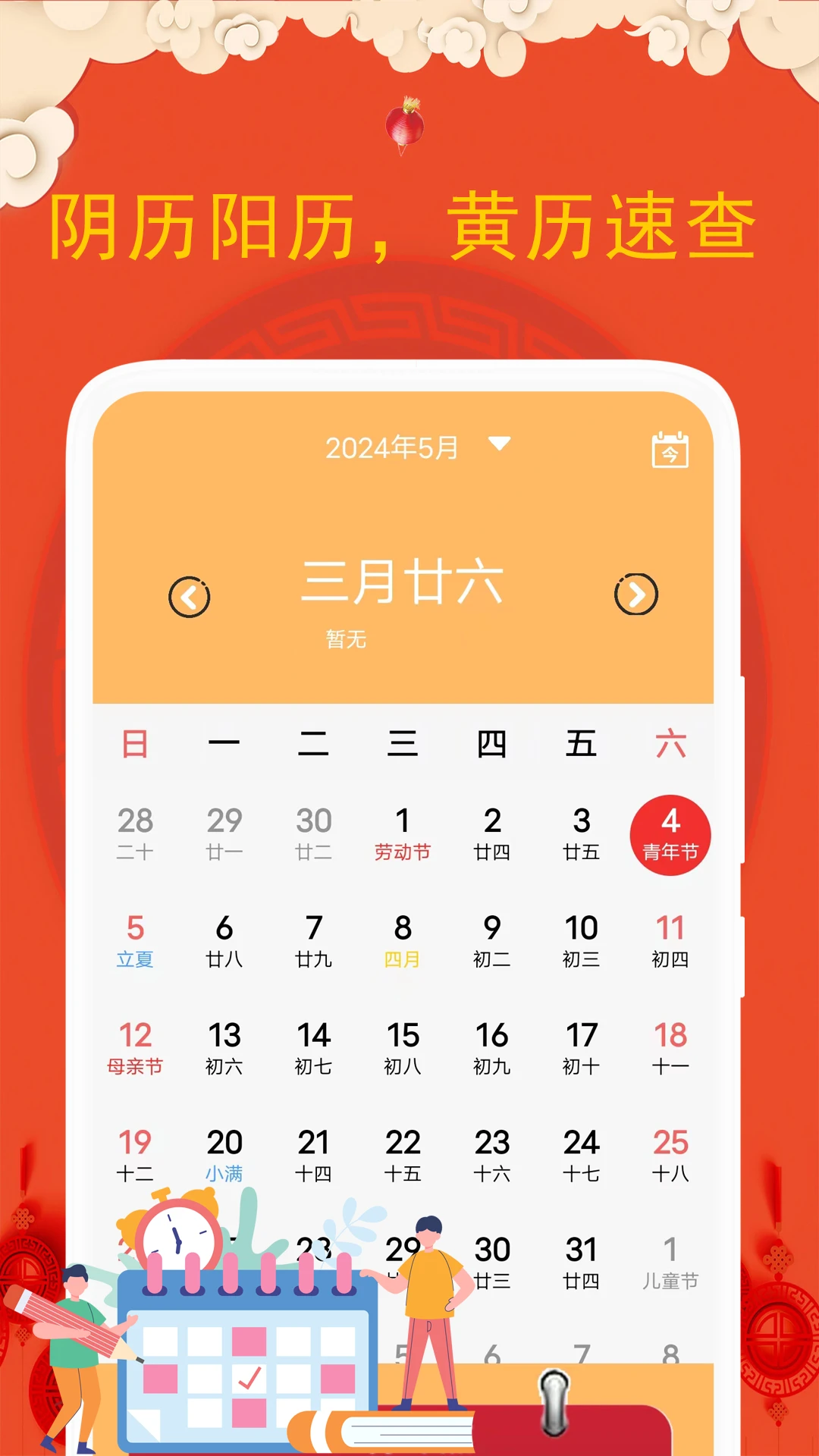 �ϻ�����(������APP)v5.4.2.1 ��׿���ͼ3