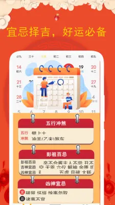 �ϻ�����(������APP)v5.4.2.1 ��׿���ͼ0