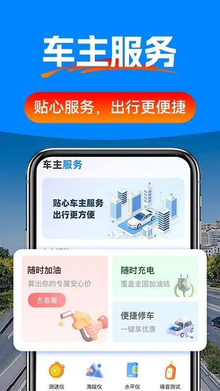 驾车辅助巡航导航2026官方最新版本 驾车辅助巡航导航2026官方最新版本