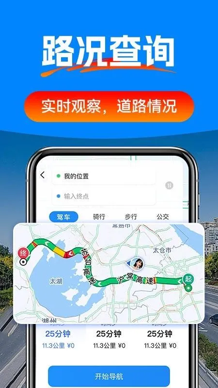 驾车辅助巡航导航2026官方最新版本 驾车辅助巡航导航2026官方最新版本