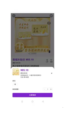 ��ӯ��ó(�ƶ��̳�Ӧ��)v1.0.49 ��׿���ͼ3