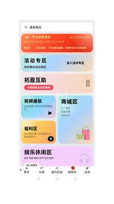 ��ӯ��ó(�ƶ��̳�Ӧ��)v1.0.49 ��׿���ͼ0