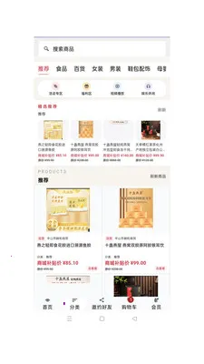 ��ӯ��ó(�ƶ��̳�Ӧ��)v1.0.49 ��׿���ͼ1