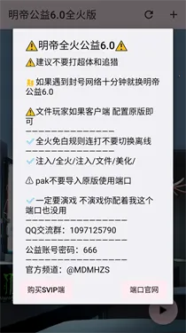 ���۹���ȫ���(��Ϸ�Ż�����)v6.0 �ֻ����ͼ1
