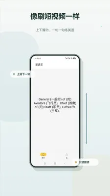 Ӣ����(Ӣ��ѧϰ����)v2.4 ��Ѱ��ͼ0