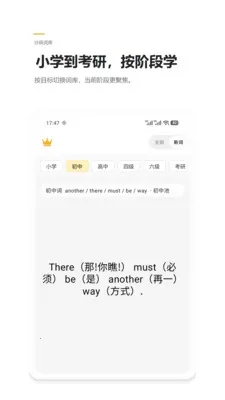 Ӣ����(Ӣ��ѧϰ����)v2.4 ��Ѱ��ͼ1