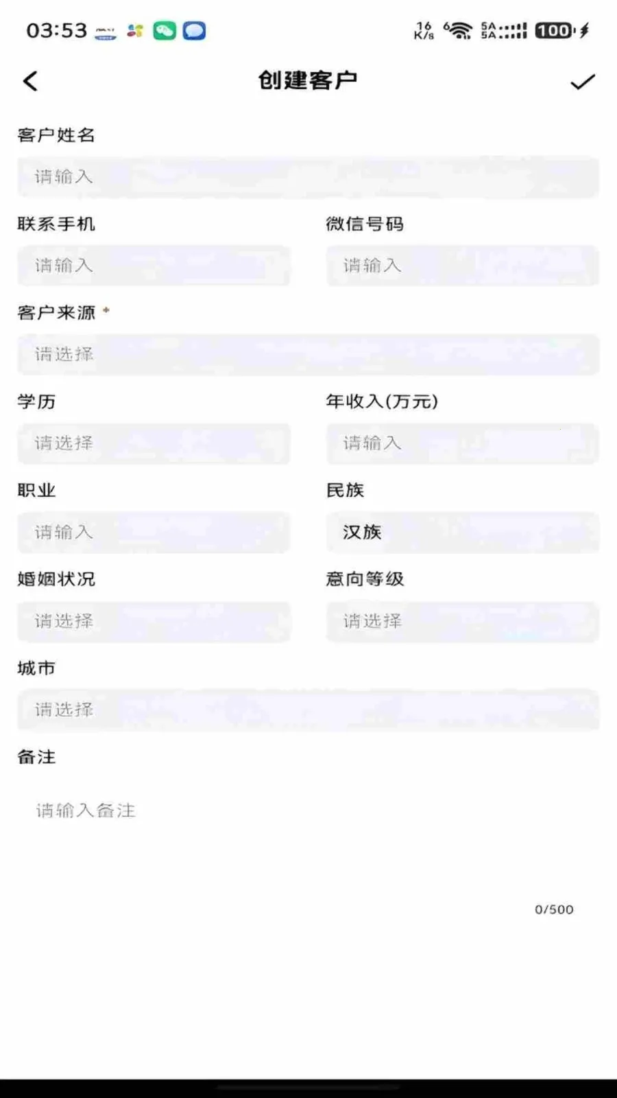 ���ǰ��ᳵ(�������۰칫ƽ̨)v1.0.8 ��Ѱ��ͼ1