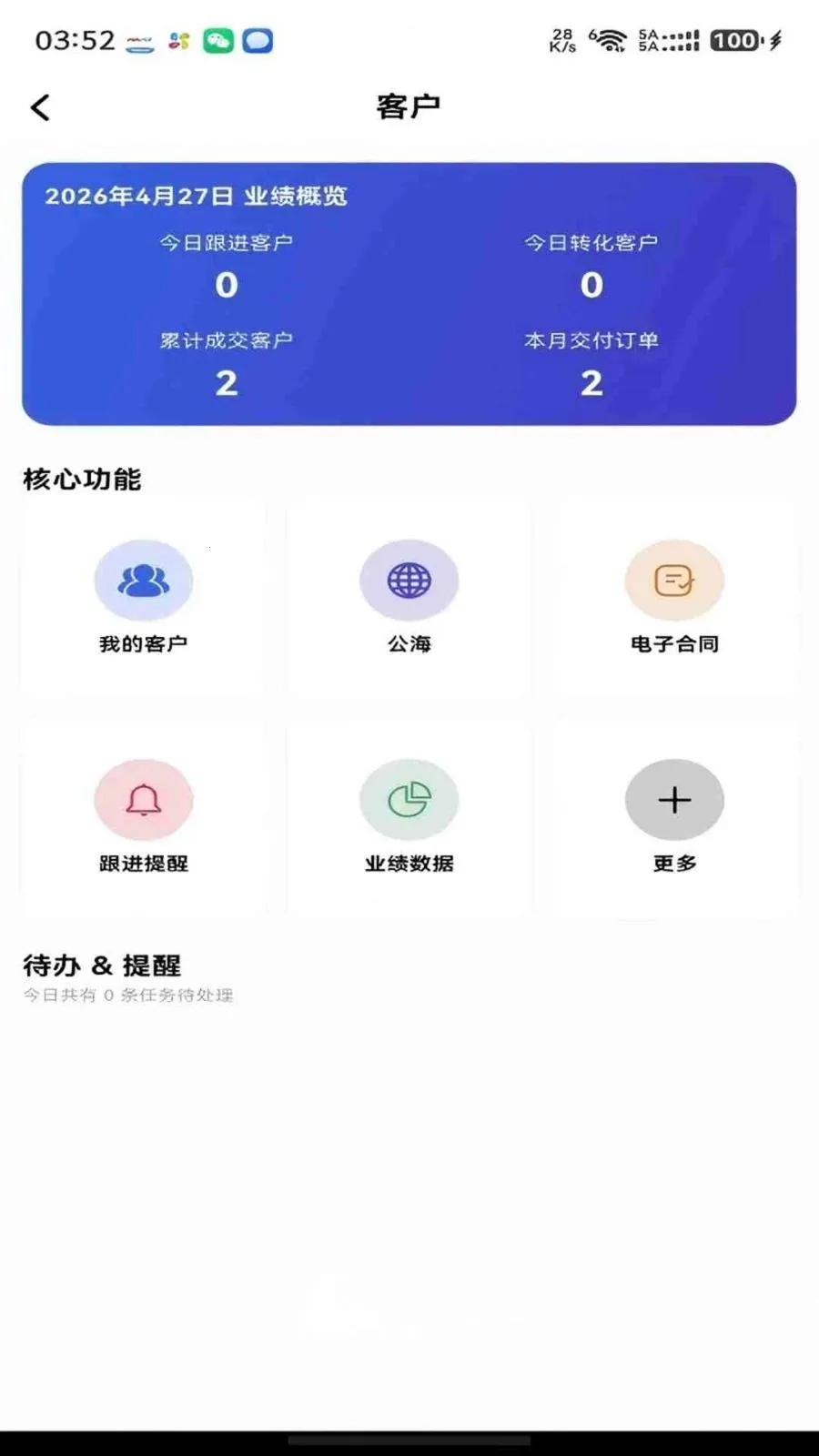 ���ǰ��ᳵ(�������۰칫ƽ̨)v1.0.8 ��Ѱ��ͼ0