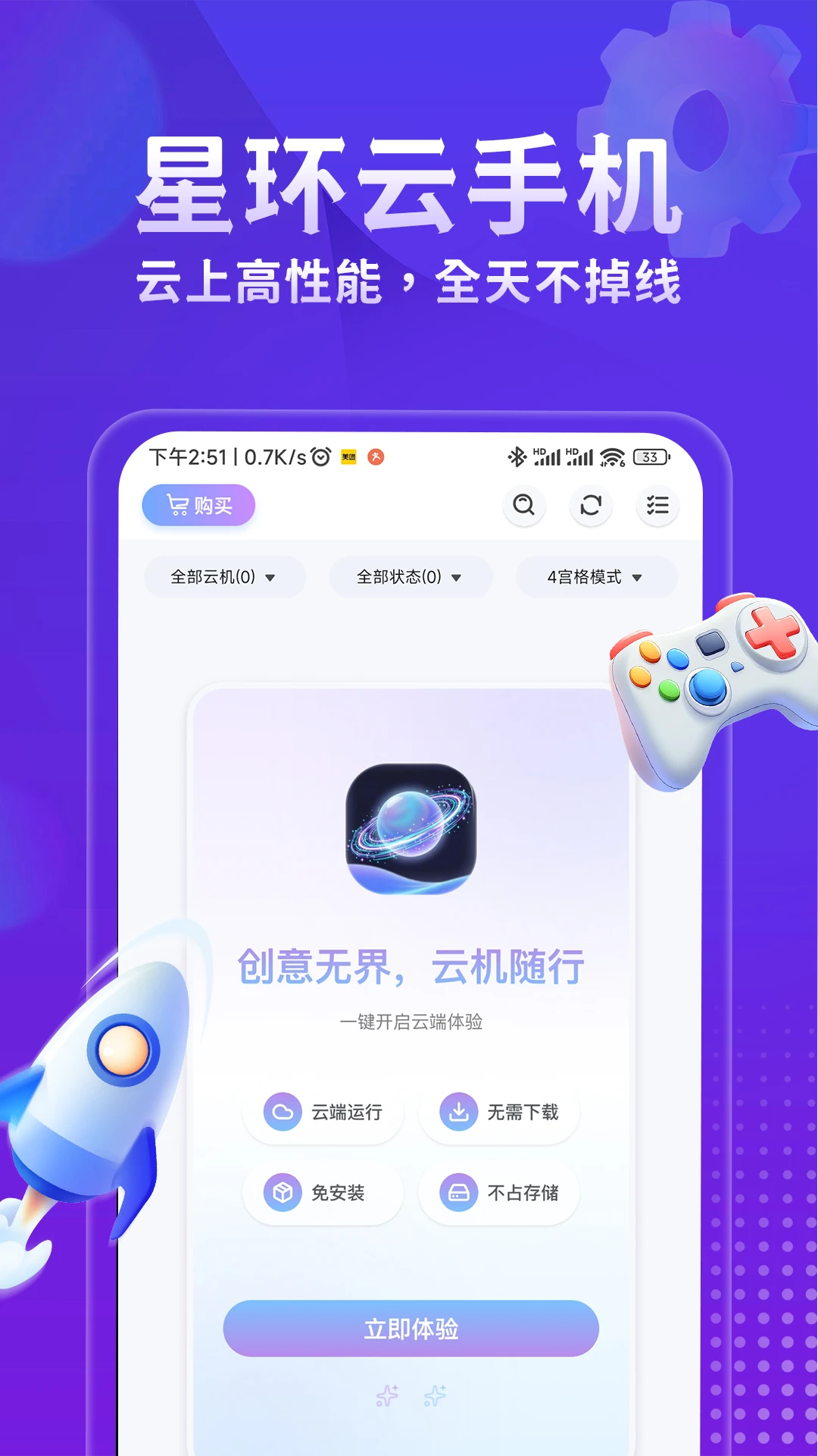 �ǻ����ֻ�(���ֻ�����)v1.4.6 �ֻ����ͼ0
