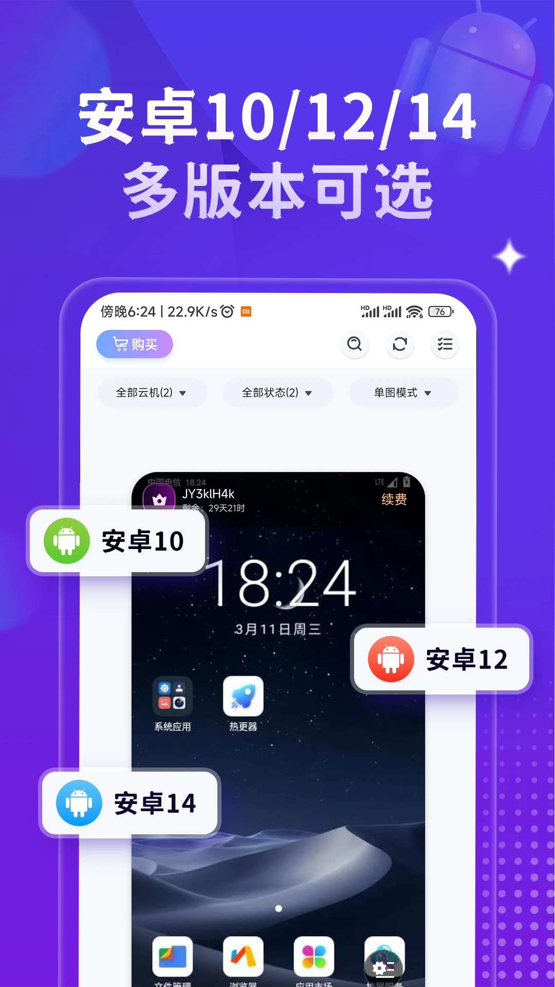 �ǻ����ֻ�(���ֻ�����)v1.4.6 �ֻ����ͼ3