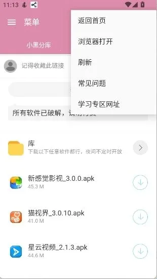小黑分库1(Request timed out.) 小黑分库1(Request timed out.)