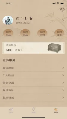 һ�����������ֻ���v1.2.9 �ֻ����ͼ1