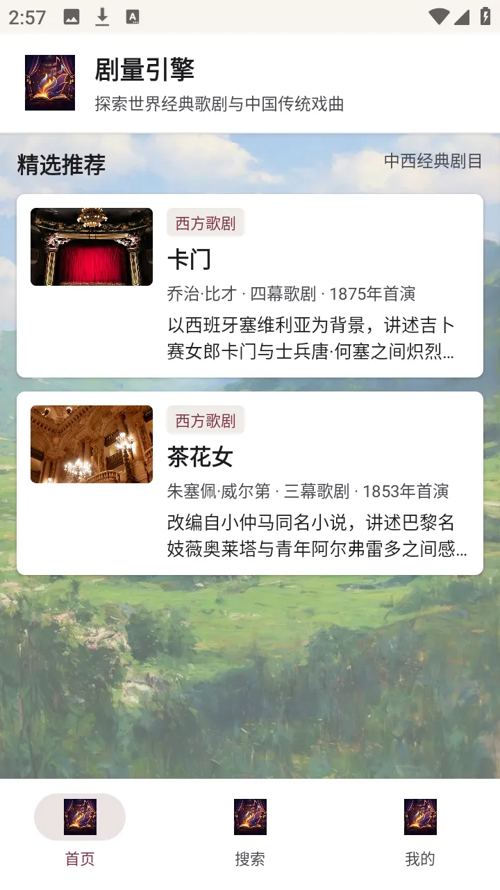 ��������(Ϸ��֪ʶƽ̨)v1.0.0 �ٷ������ͼ3