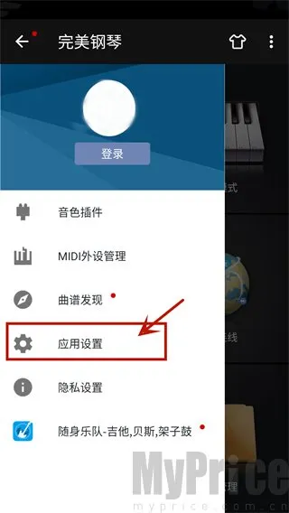 完美弹钢琴模拟器安卓版手机版 完美弹钢琴模拟器安卓版手机版