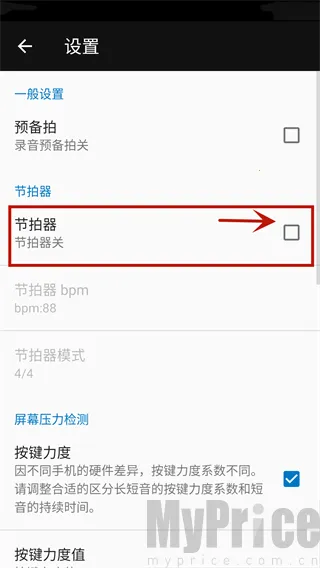 完美弹钢琴模拟器安卓版手机版
