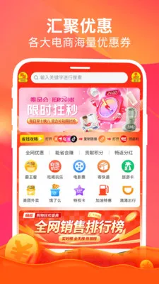����(ȫƽ̨��ȯ����)v1.6.7 �ֻ����ͼ1