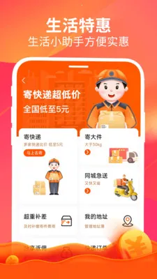 ����(ȫƽ̨��ȯ����)v1.6.7 �ֻ����ͼ0