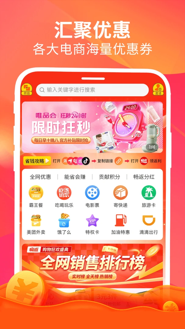 ����(ȫƽ̨��ȯ����)v1.6.7 �ֻ����ͼ3