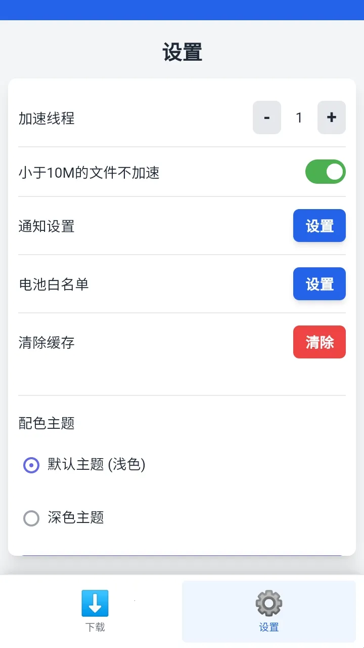 极光下载器(工具下载软件) 极光下载器(工具下载软件)