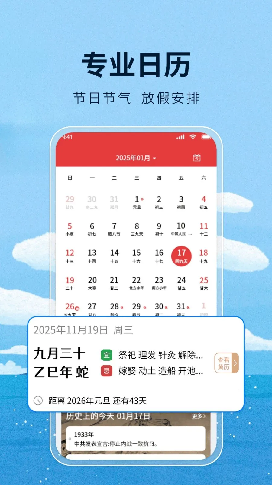 ����ͨ����2026�ٷ����°汾v1.1 �ֻ����ͼ3