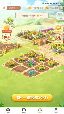 ������2026�ٷ����°汾v100 ��׿���ͼ1