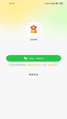 ������2026�ٷ����°汾v100 ��׿���ͼ0