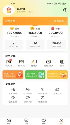 ������2026�ٷ����°汾v100 ��׿���ͼ2