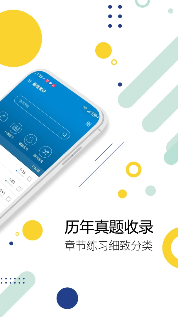 ������ʩ����Ա������������ֻ���v3.8 ��Ѱ��ͼ3