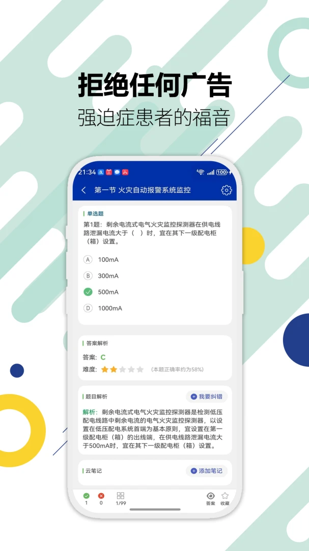 ������ʩ����Ա������������ֻ���v3.8 ��Ѱ��ͼ2