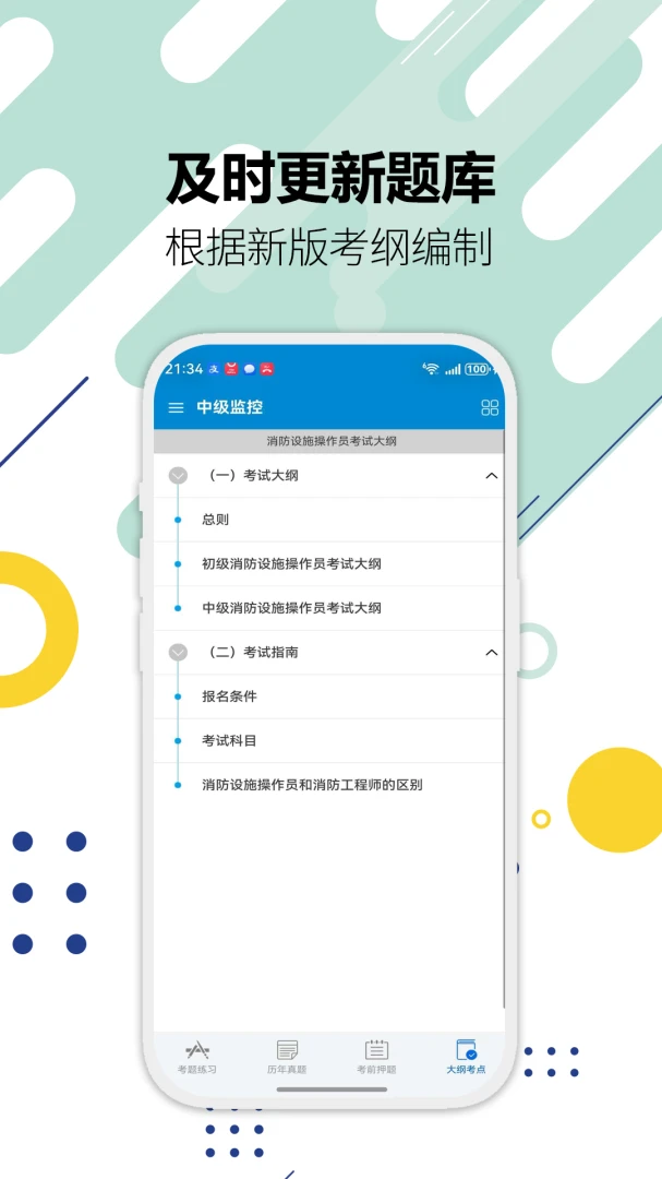 ������ʩ����Ա������������ֻ���v3.8 ��Ѱ��ͼ0