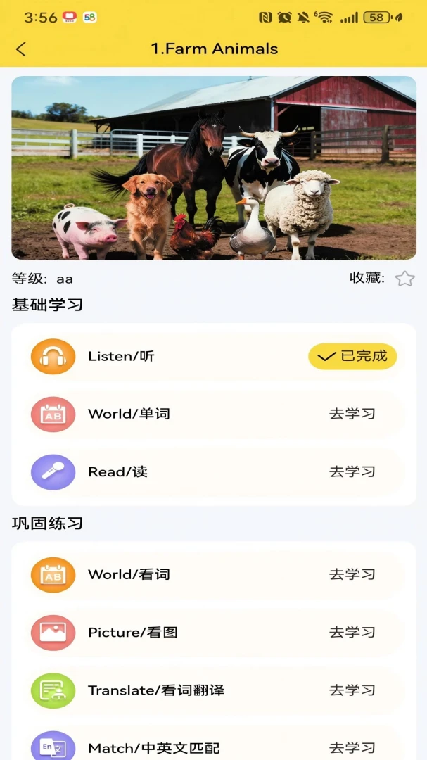 �Ǳ�ּ��Ķ�(�汾�Ķ�Ӧ��)v1.1.4 ��׿���ͼ1