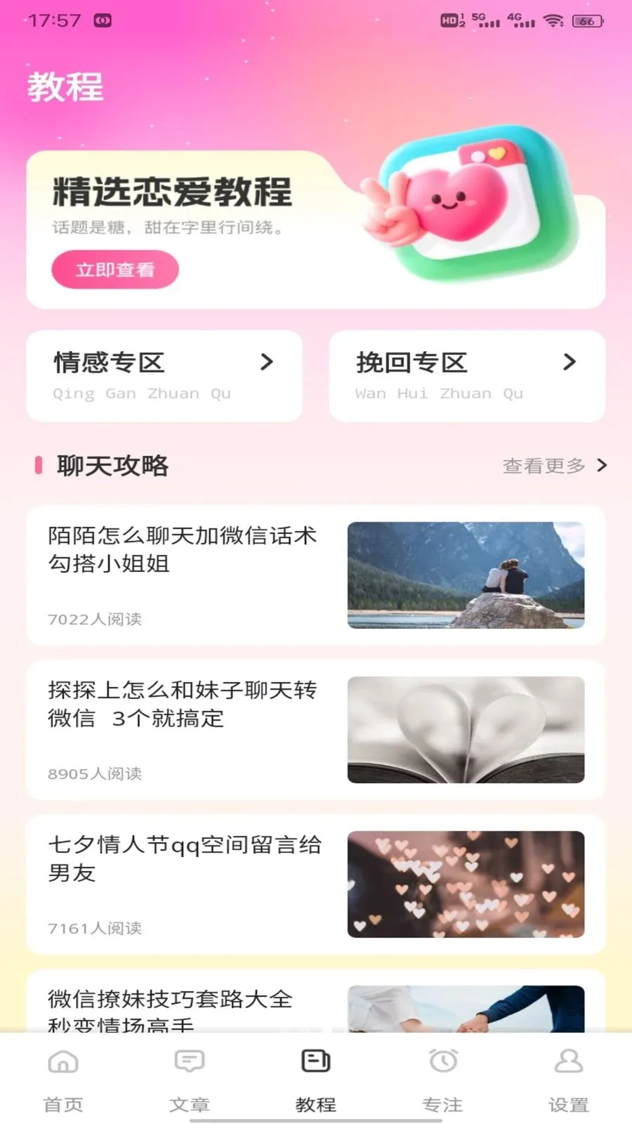 ��Ԫ����2026���°汾v1.0.8 �ֻ����ͼ1