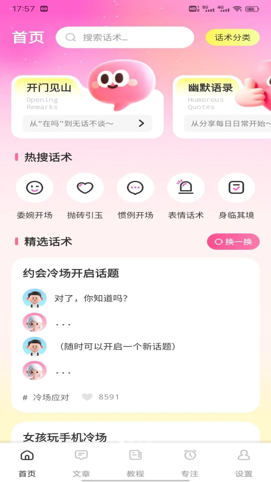 ��Ԫ����2026���°汾v1.0.8 �ֻ����ͼ0