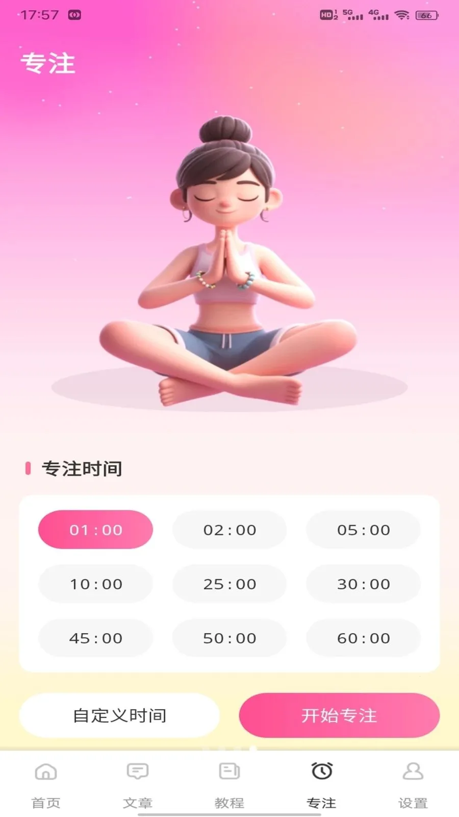 ��Ԫ����2026���°汾v1.0.8 �ֻ����ͼ3