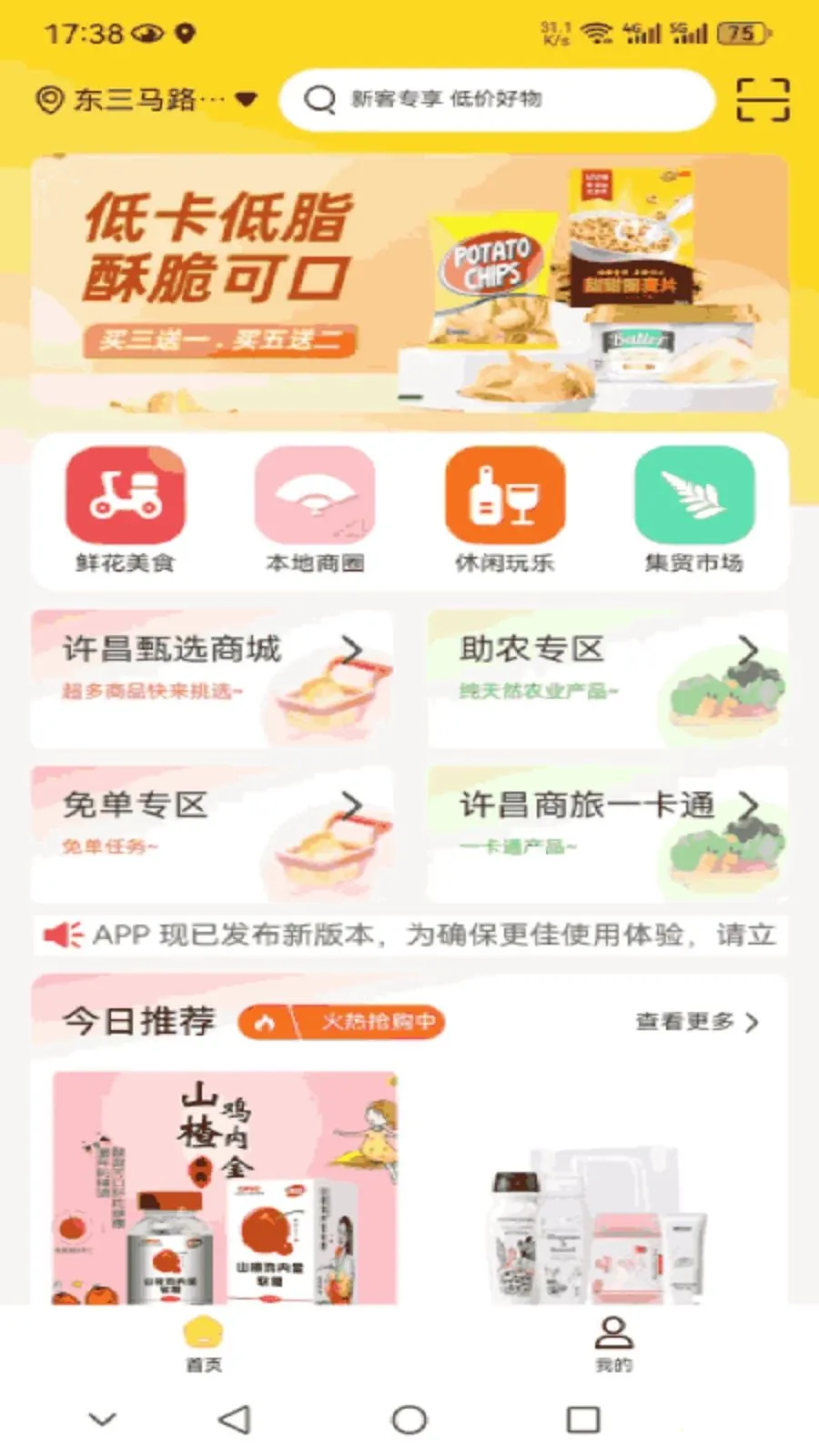 ����һ��ͨ2026���°汾v1.0.0 �ֻ����ͼ1