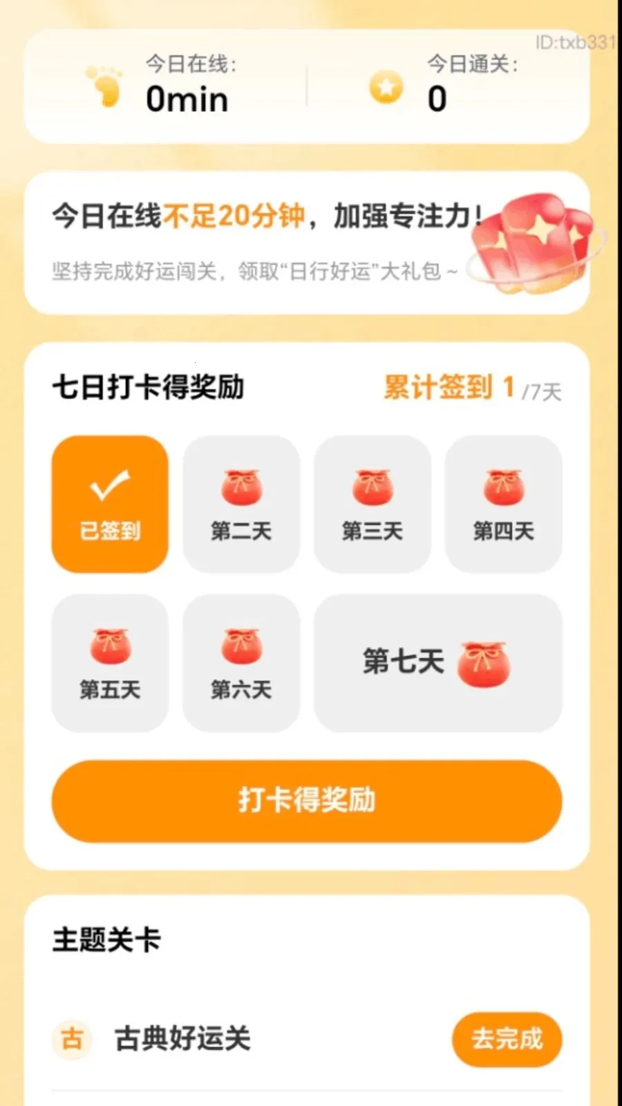�в������������ֻ���v2.0.1 ��Ѱ��ͼ3