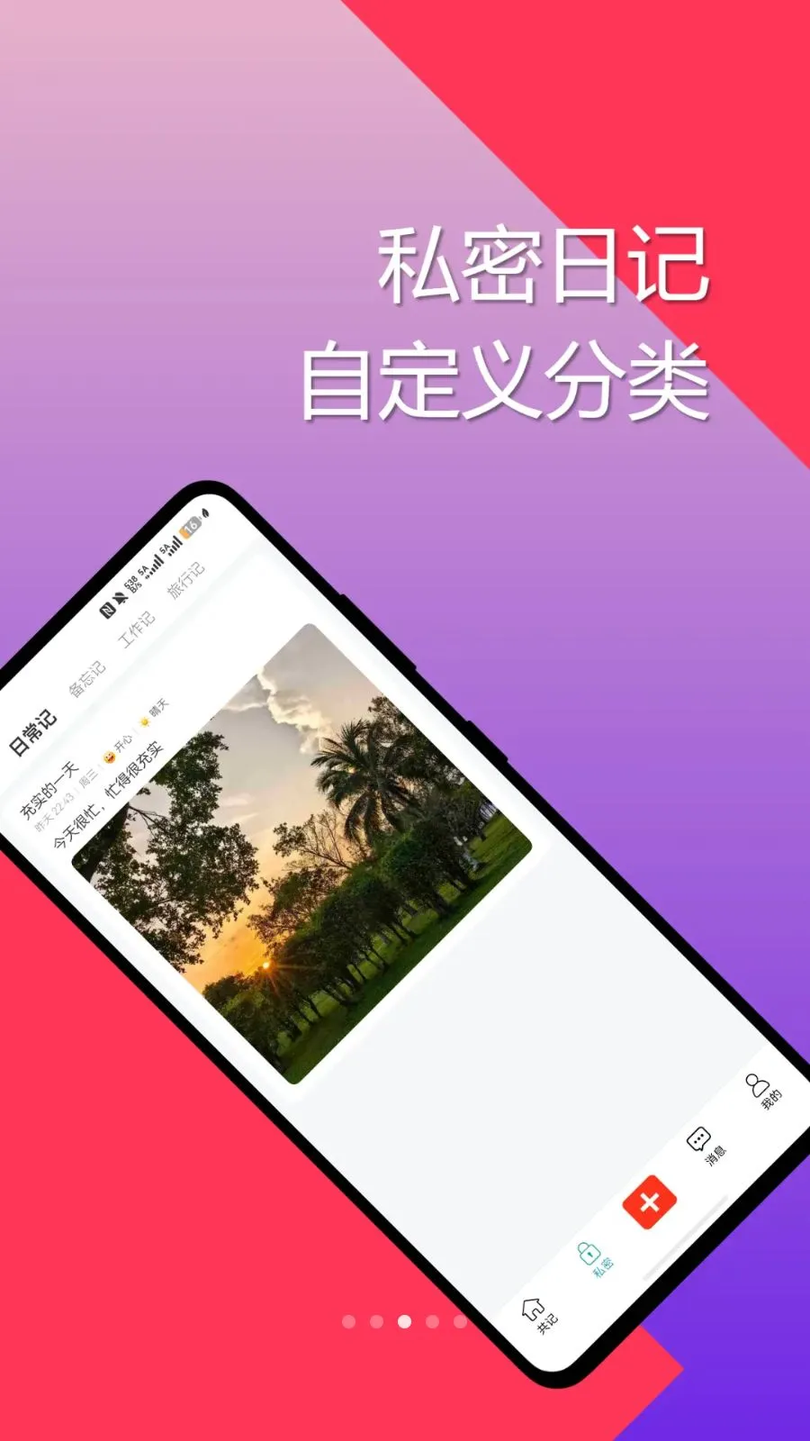 �Դ��ռ�2026���°汾v1.0.0 ��׿���ͼ2