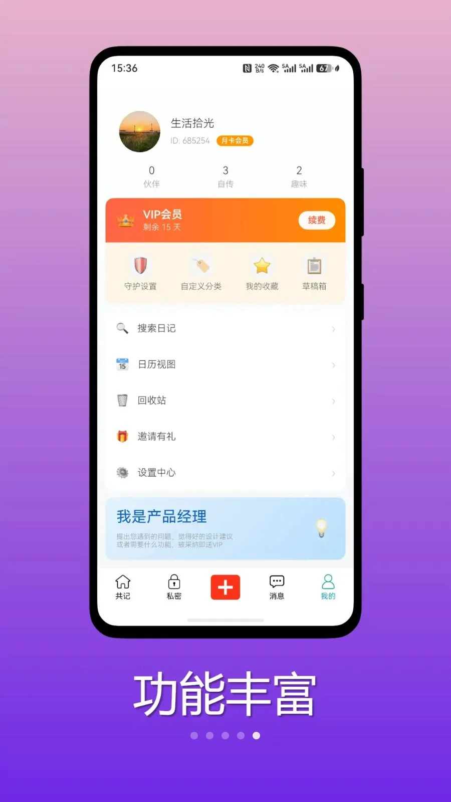 �Դ��ռ�2026���°汾v1.0.0 ��׿���ͼ3