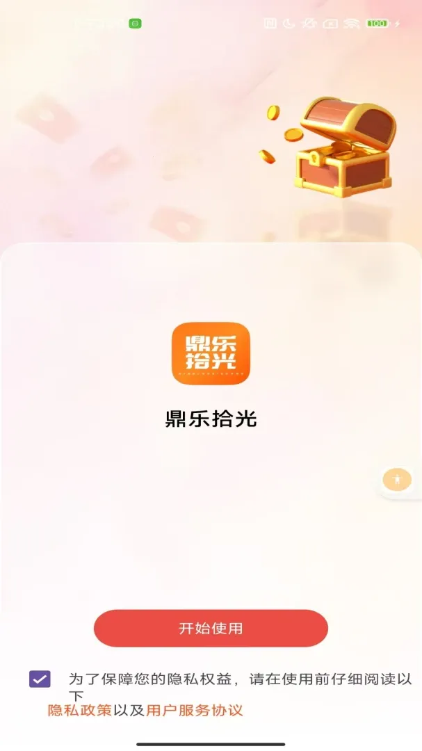 ����ʰ��2026���°汾v2.0 ��׿���ͼ3