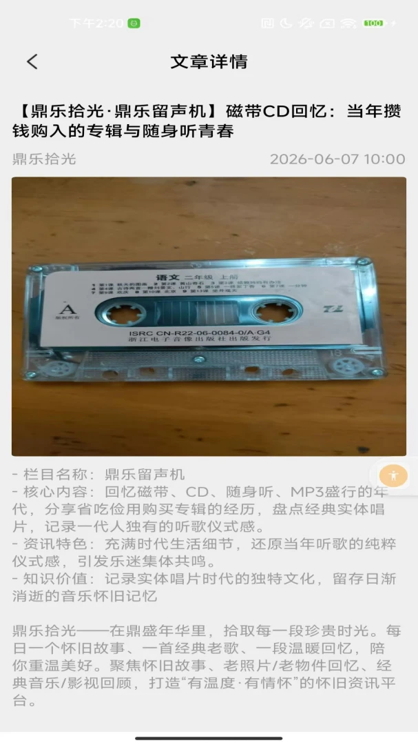����ʰ��2026���°汾v2.0 ��׿���ͼ1