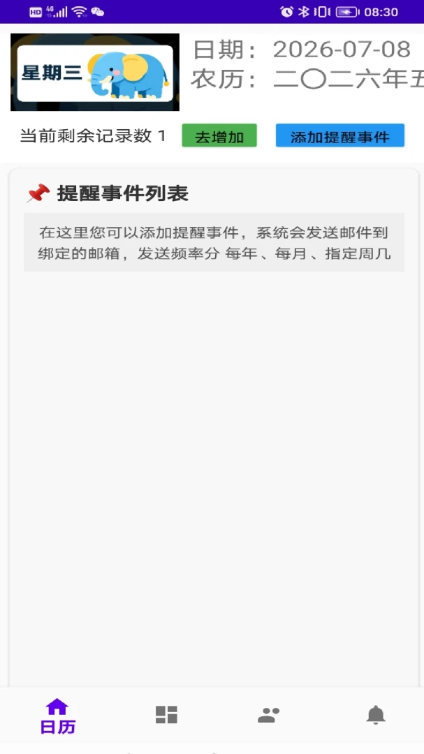 ��Ӣ�粥(������������)v1.0.0 ��Ѱ��ͼ2