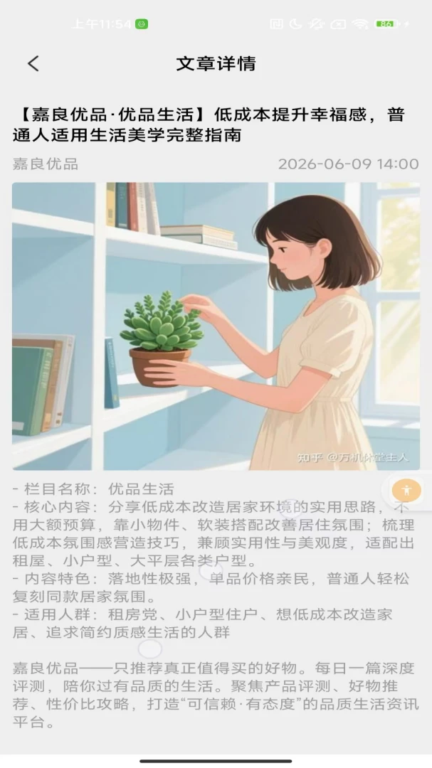������Ʒ(��Ʒ����ƽ̨)v2.0 �ֻ����ͼ0