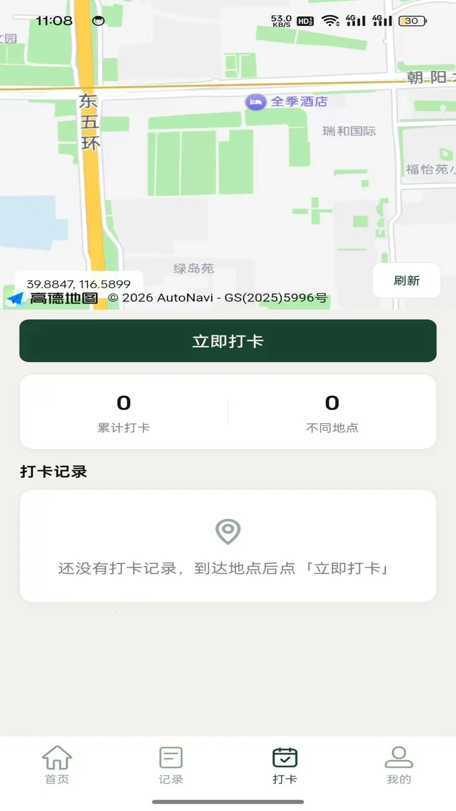 ��Ұ�и�2026���°汾v1.1.1 ��Ѱ��ͼ2
