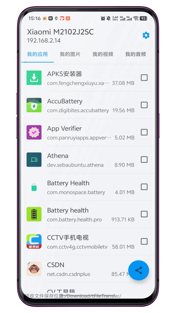 �������ļ���������(�ļ�����������)v2.6.3 �ֻ����ͼ1