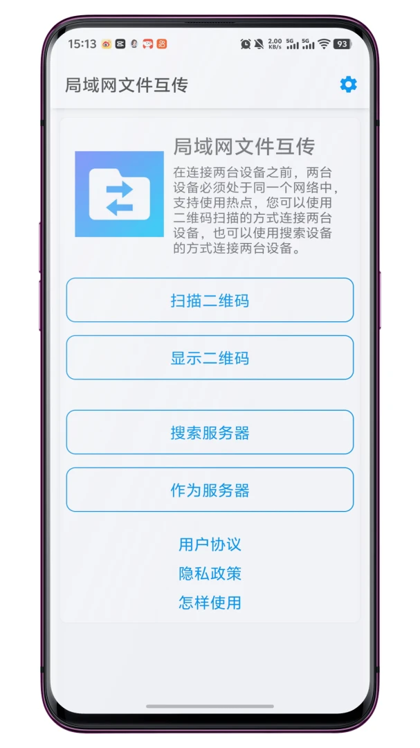 �������ļ���������(�ļ�����������)v2.6.3 �ֻ����ͼ2