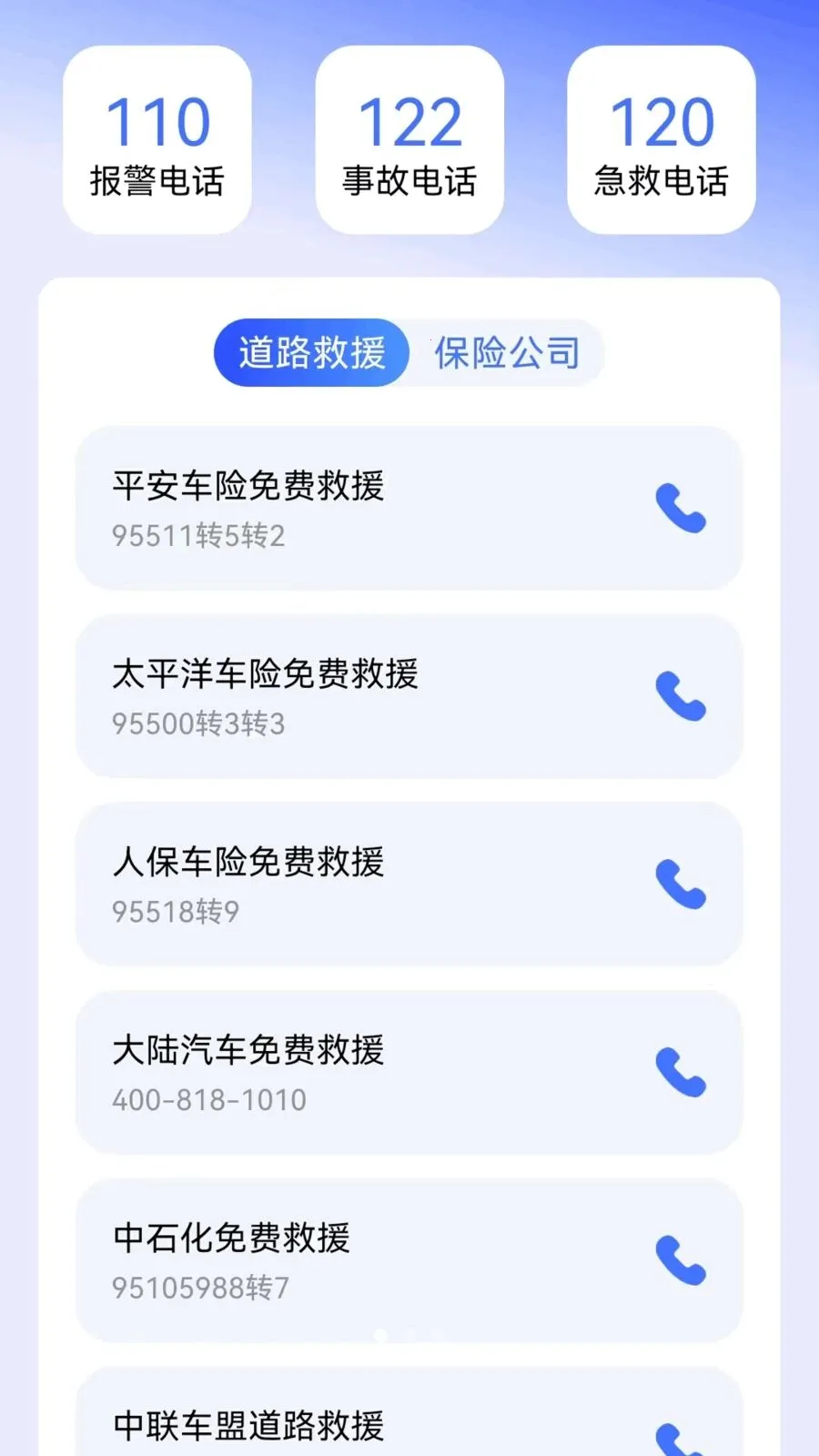 ����Υ���������(��������ƽ̨)v1.0.3 ��׿���ͼ1