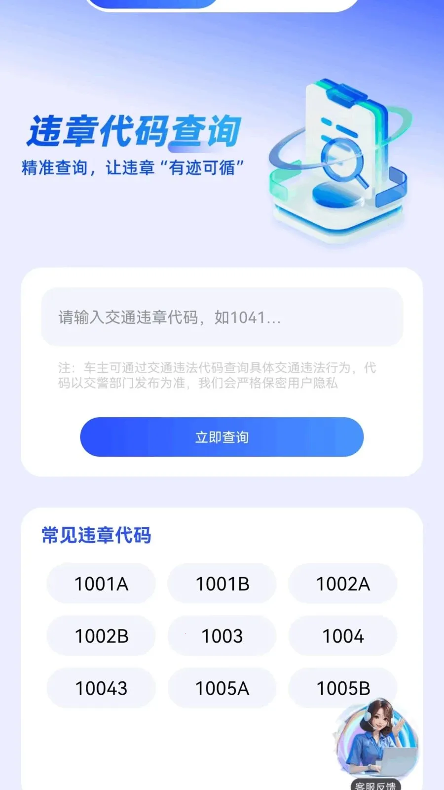 ����Υ���������(��������ƽ̨)v1.0.3 ��׿���ͼ0