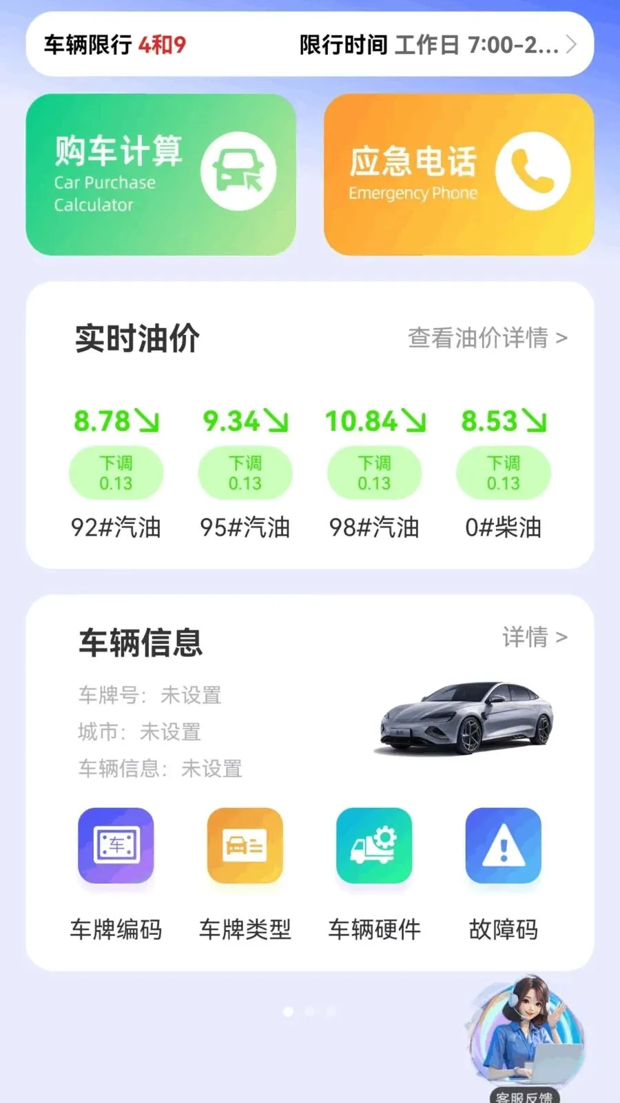 ����Υ���������(��������ƽ̨)v1.0.3 ��׿���ͼ2