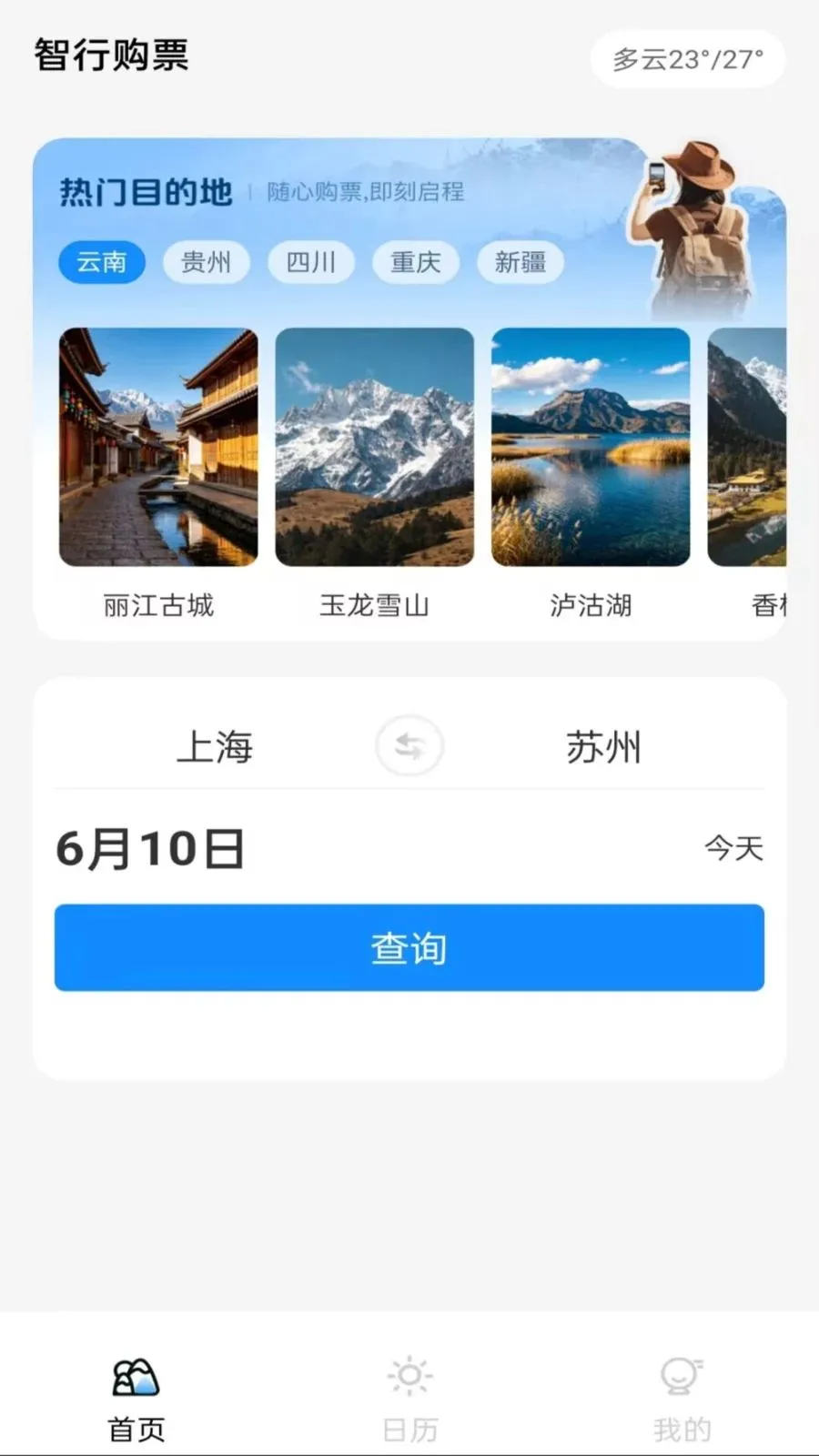 ������͹ܼ������ֻ���v1.0.0 ��Ѱ��ͼ2