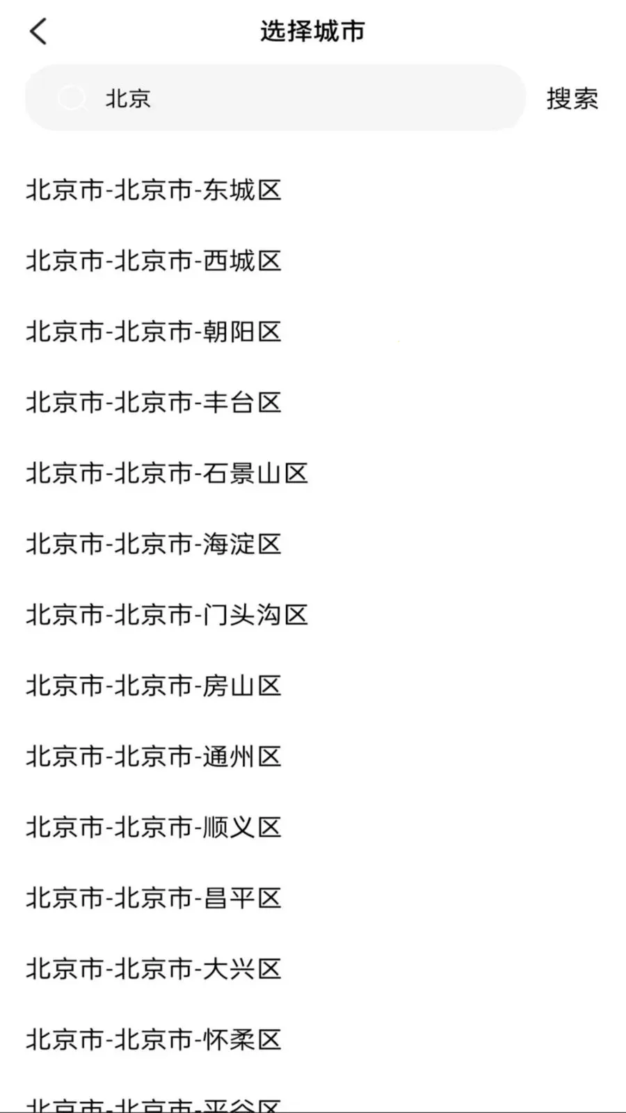 ������͹ܼ������ֻ���v1.0.0 ��Ѱ��ͼ3